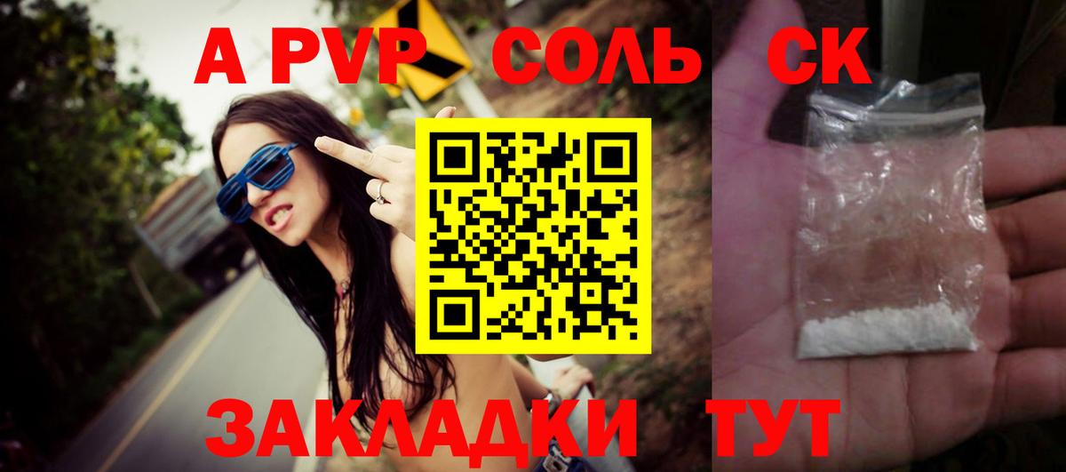 Alpha PVP СК КРИС Полевской