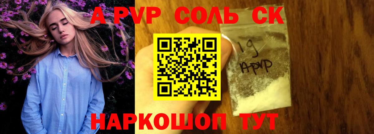Полевской  APVP мука  Вход с VPN  Alpha-PVP Соль  Альфа ПВП VHQ 