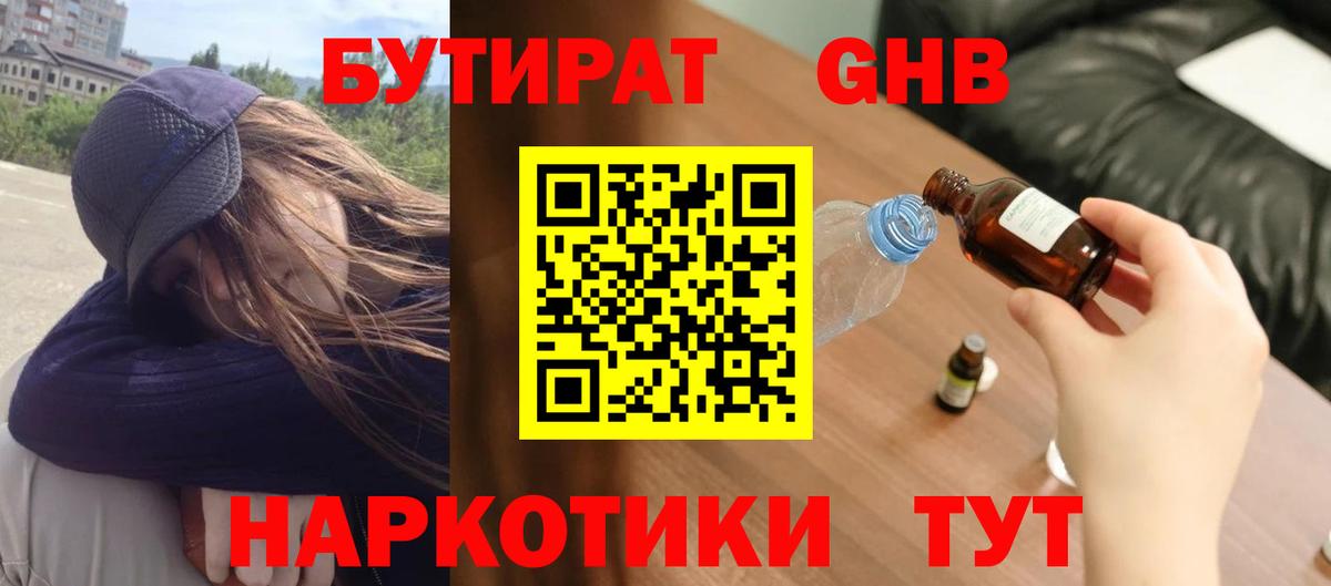 Бутират оксана Полевской