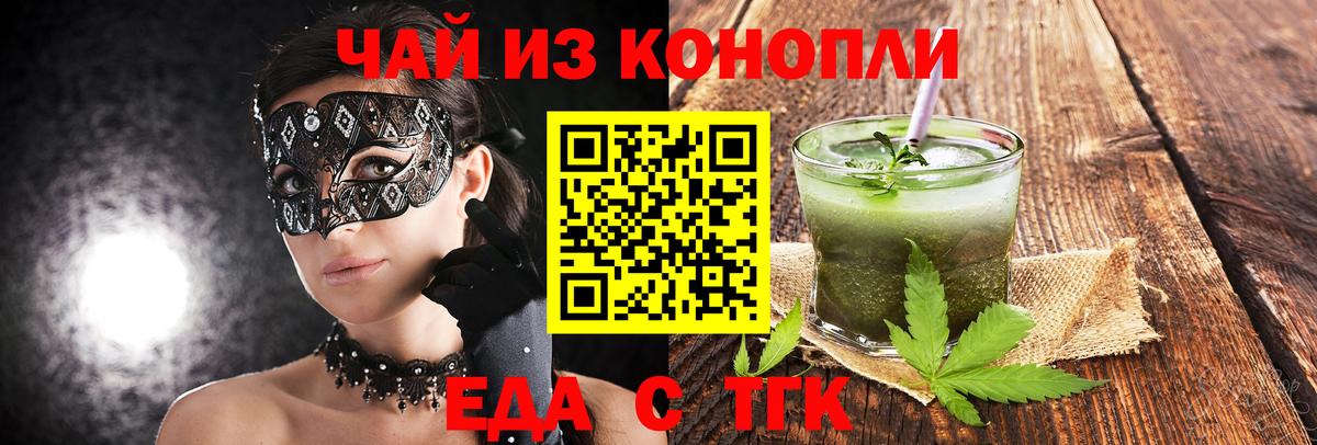 Печенье с ТГК марихуана  Вход с VPN  Полевской 