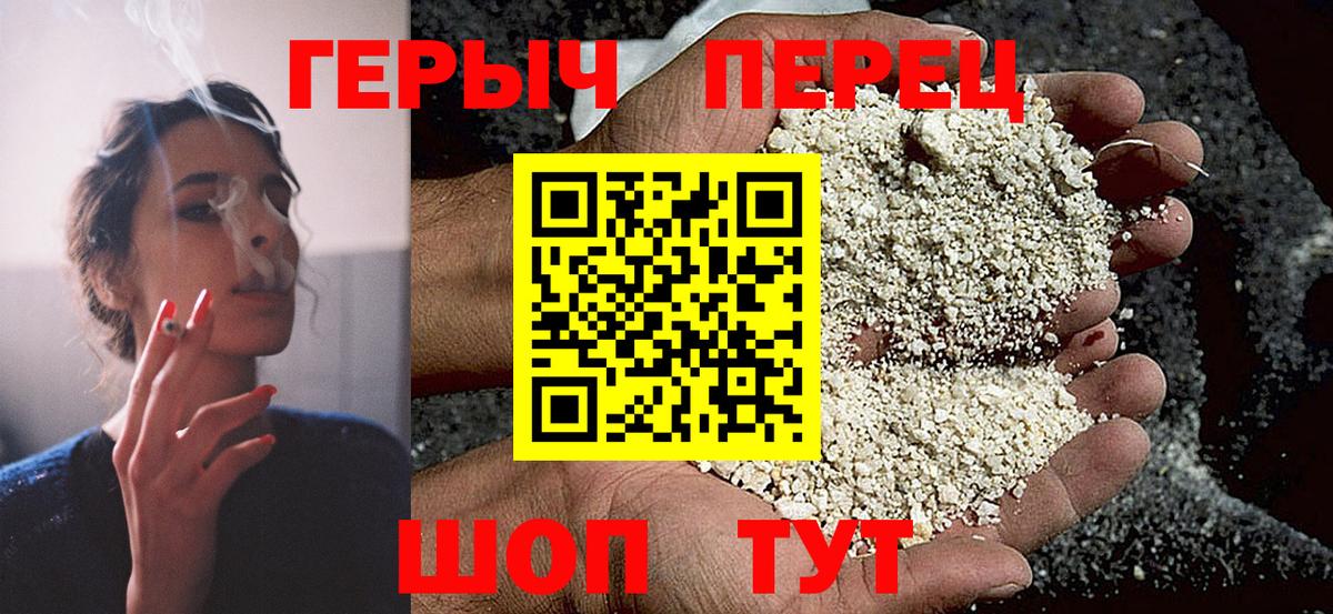 ГЕРОИН герыч Полевской