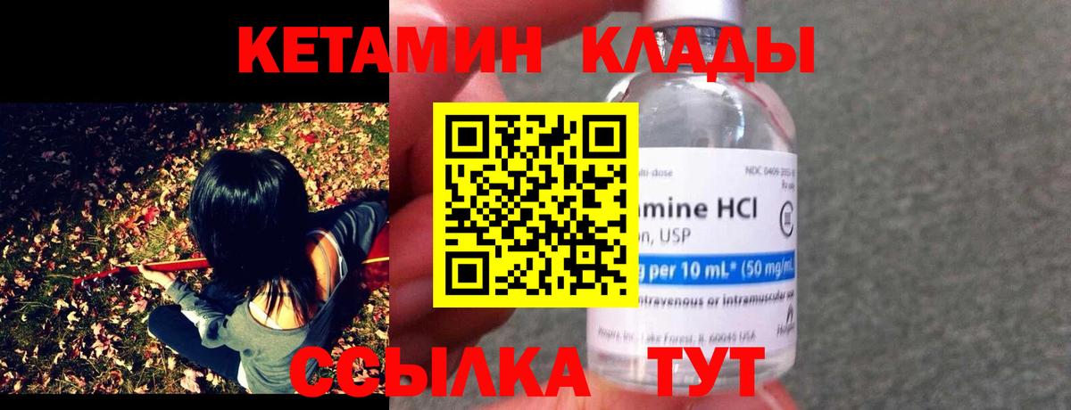 Кетамин VHQ  Вход с VPN  omg рабочий сайт  Полевской  КЕТАМИН VHQ 