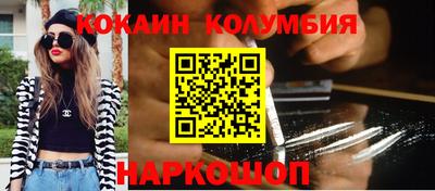 кокаин премиум Славгород
