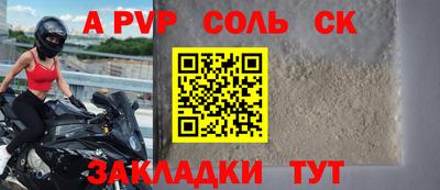 спиды Ставрополь
