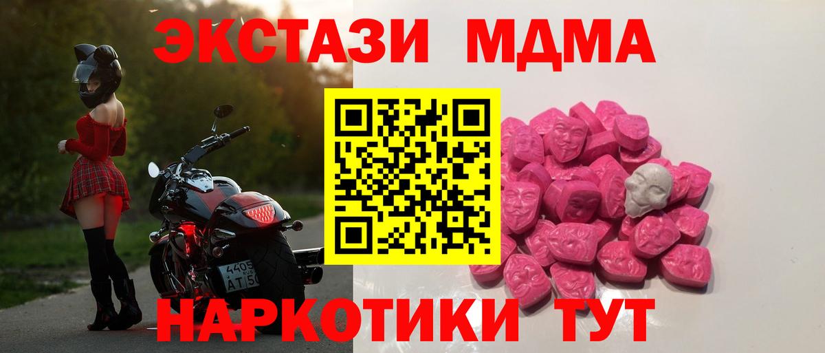 МДМА молли  Вход с VPN  MDMA  МДМА crystal  Полевской 