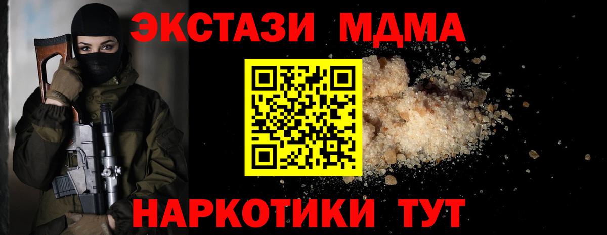 МДМА молли Полевской