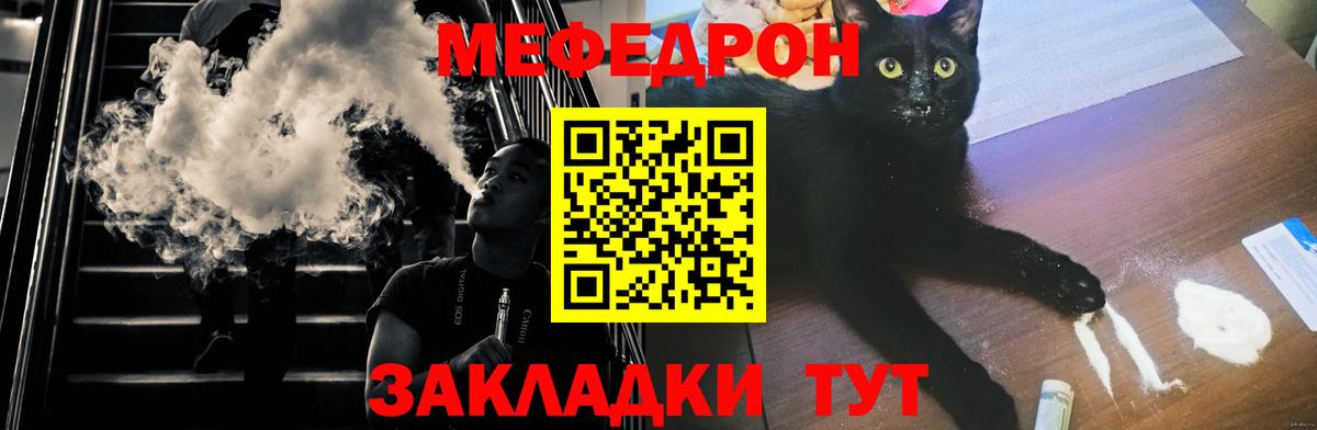 Меф  Мефедрон мука  Вход с VPN  Полевской  Меф mephedrone 