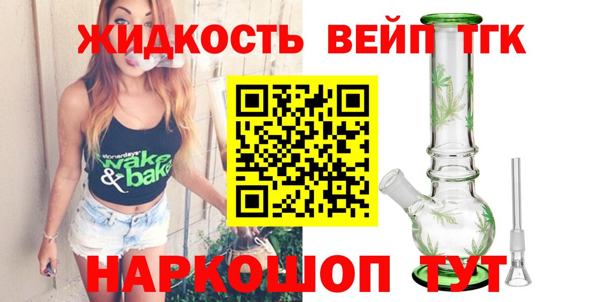 где купить наркотик  Дистиллят ТГК Wax  Полевской  Вход с VPN  Дистиллят ТГК вейп с тгк 